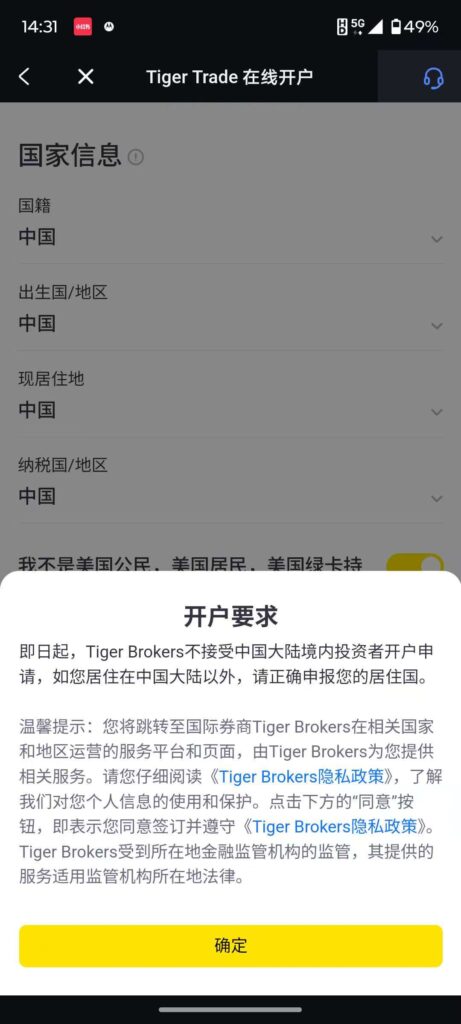 2025年9月Tiger老虎证券最新开户优惠(中国居民) 1 c110312a0bd84144e4cf86ffa183eb4e