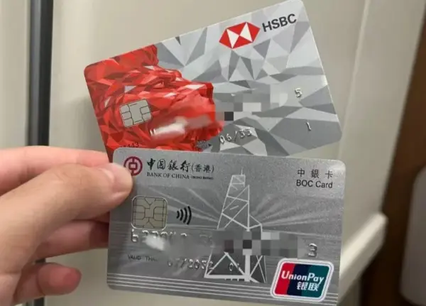 汇丰和中银香港港卡开户攻略