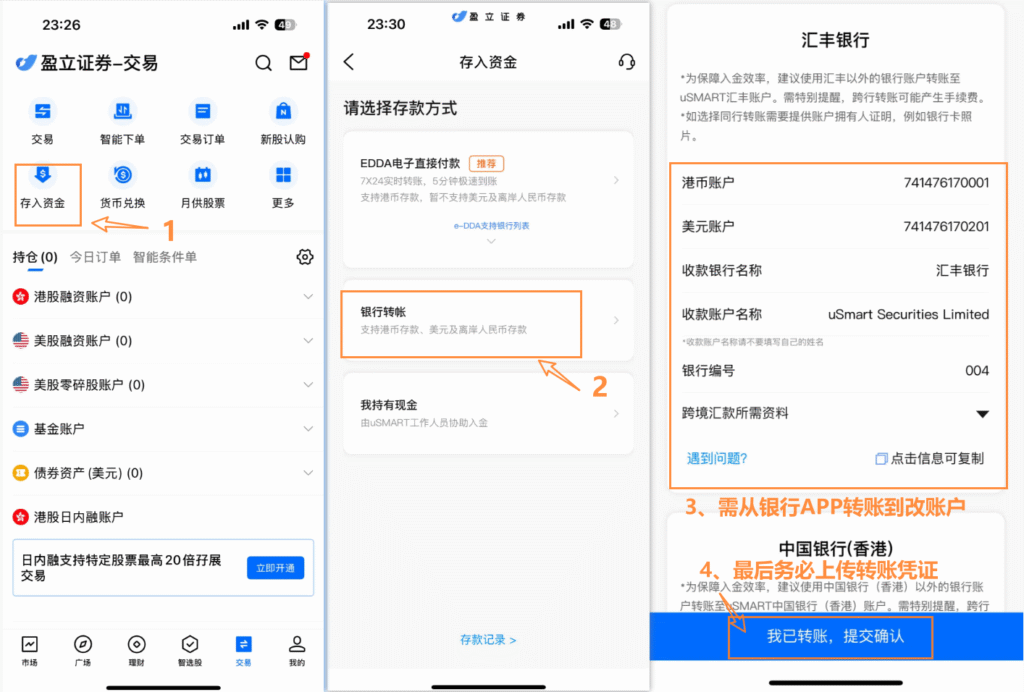 【身份证可开】香港盈立证券最新开户邀请和优惠(2025年11月) 8 image 102