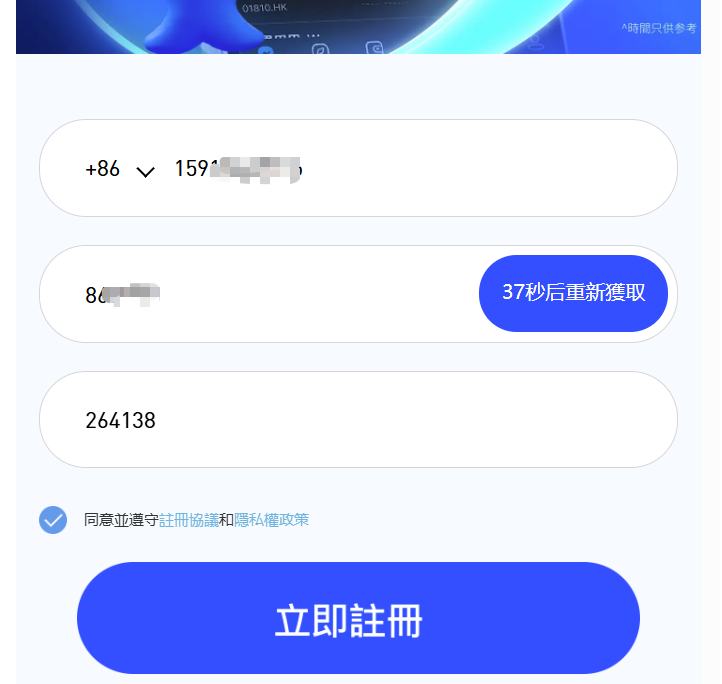 无需存量证明,香港盈立证券开户优惠攻略(2025) 2 image 29
