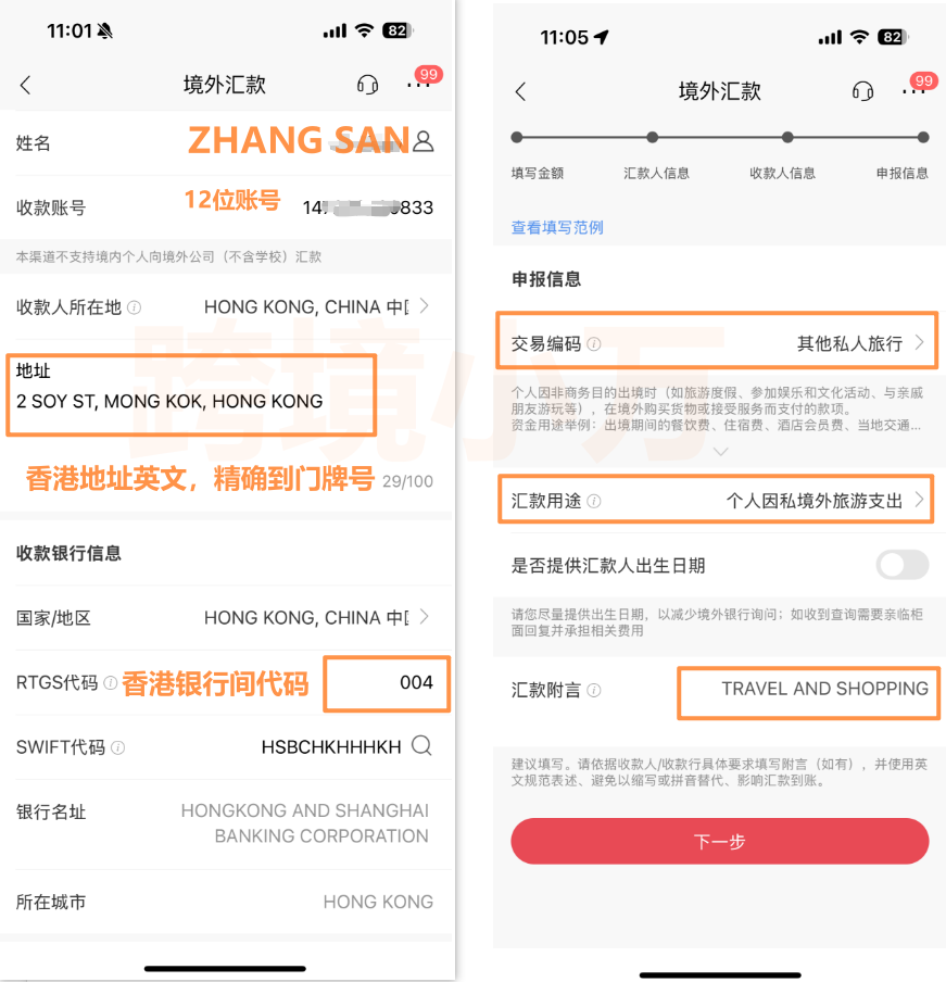 2025最全汇丰银行卡使用指南,红狮子和蓝狮子区别,万事达扣账卡申请和激活流程 6 image 68