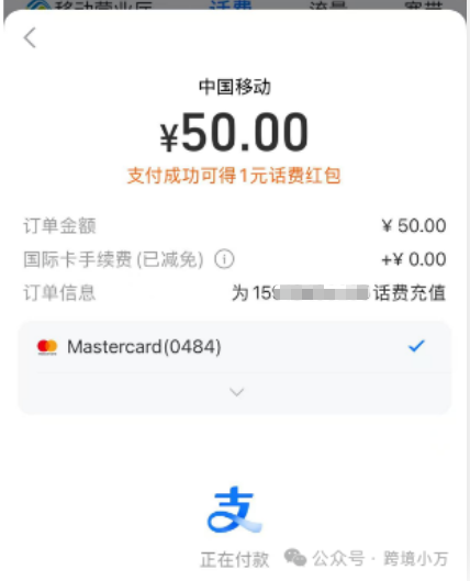 2025最全汇丰银行卡使用指南,红狮子和蓝狮子区别,万事达扣账卡申请和激活流程 18 image 69