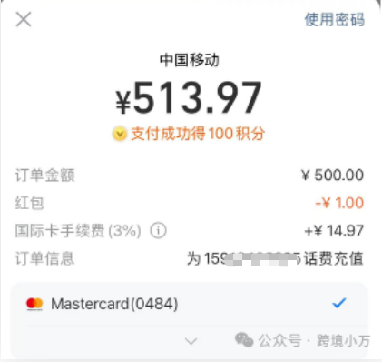 2025最全汇丰银行卡使用指南,红狮子和蓝狮子区别,万事达扣账卡申请和激活流程 19 image 70