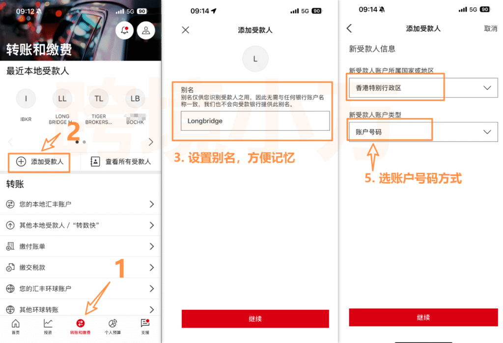 2025最全汇丰银行卡使用指南,红狮子和蓝狮子区别,万事达扣账卡申请和激活流程 7 image 72