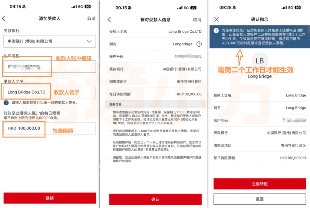 2025最全汇丰银行卡使用指南,红狮子和蓝狮子区别,万事达扣账卡申请和激活流程 8 image 73
