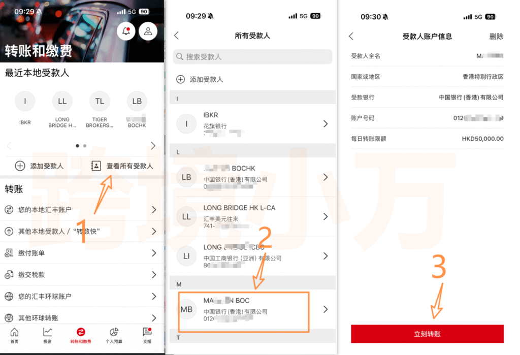 2025最全汇丰银行卡使用指南,红狮子和蓝狮子区别,万事达扣账卡申请和激活流程 9 image 74