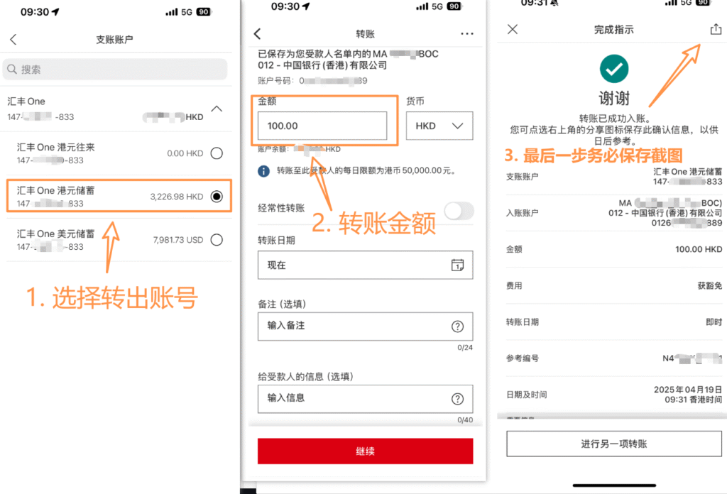 2025最全汇丰银行卡使用指南,红狮子和蓝狮子区别,万事达扣账卡申请和激活流程 10 image 75