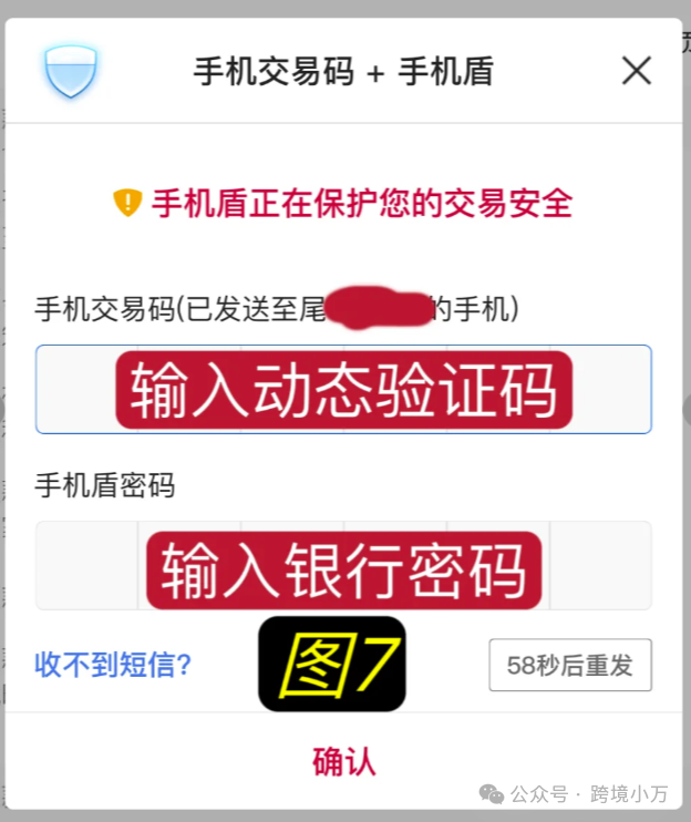 2025 跨境汇款0手续费、0电讯费|美金/港币无损到账|中银香港转账攻略及注意事项 12