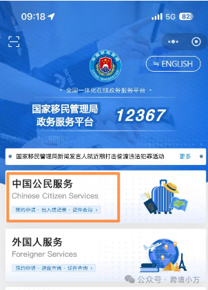 香港银行卡在线开户必备:iPhone苹果手机怎么下载12367出入境记录文件? 2