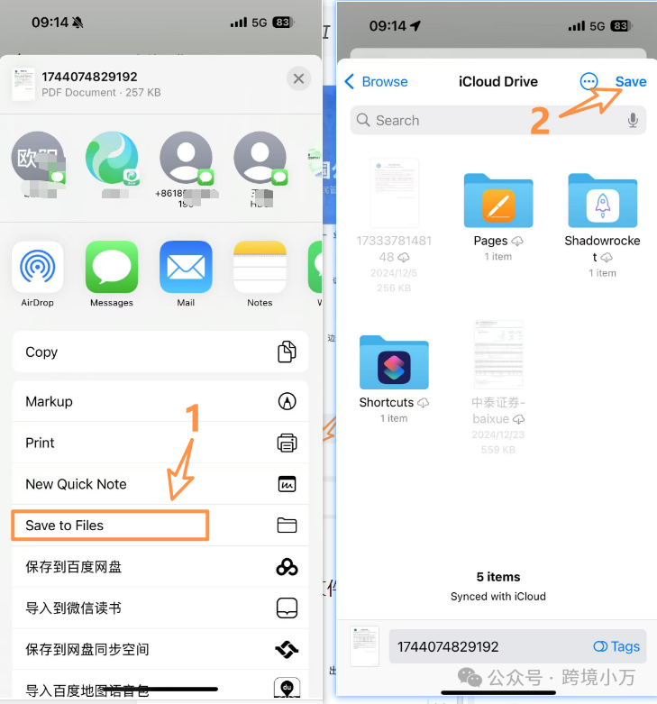 香港银行卡在线开户必备:iPhone苹果手机怎么下载12367出入境记录文件? 6