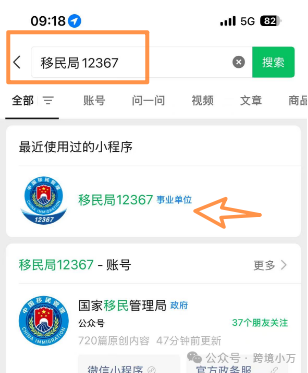 香港银行卡在线开户必备:iPhone苹果手机怎么下载12367出入境记录文件? 1