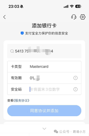 2025最全汇丰银行卡使用指南,红狮子和蓝狮子区别,万事达扣账卡申请和激活流程 16 图片