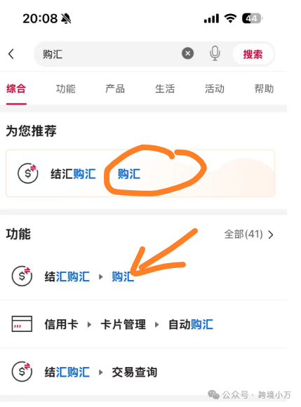 2025 跨境汇款0手续费、0电讯费|美金/港币无损到账|中银香港转账攻略及注意事项 2