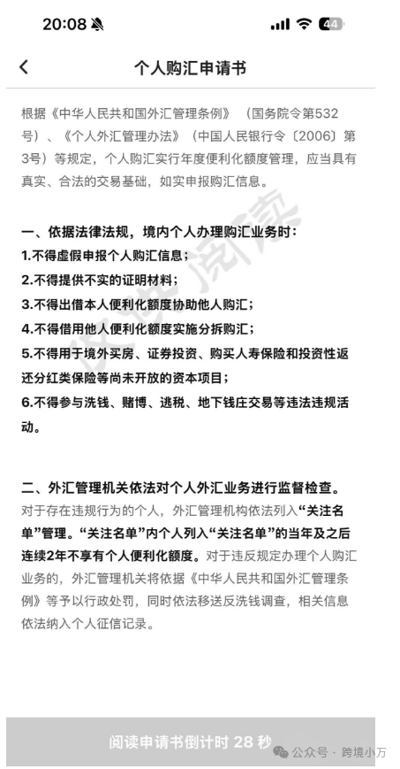 2025 跨境汇款0手续费、0电讯费|美金/港币无损到账|中银香港转账攻略及注意事项 3