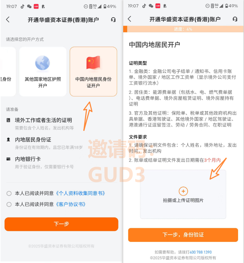 2025年6月华盛证券,华盛开户优惠和奖励活动 2 faa36d6e10bcf86bee3cdb3325793a2