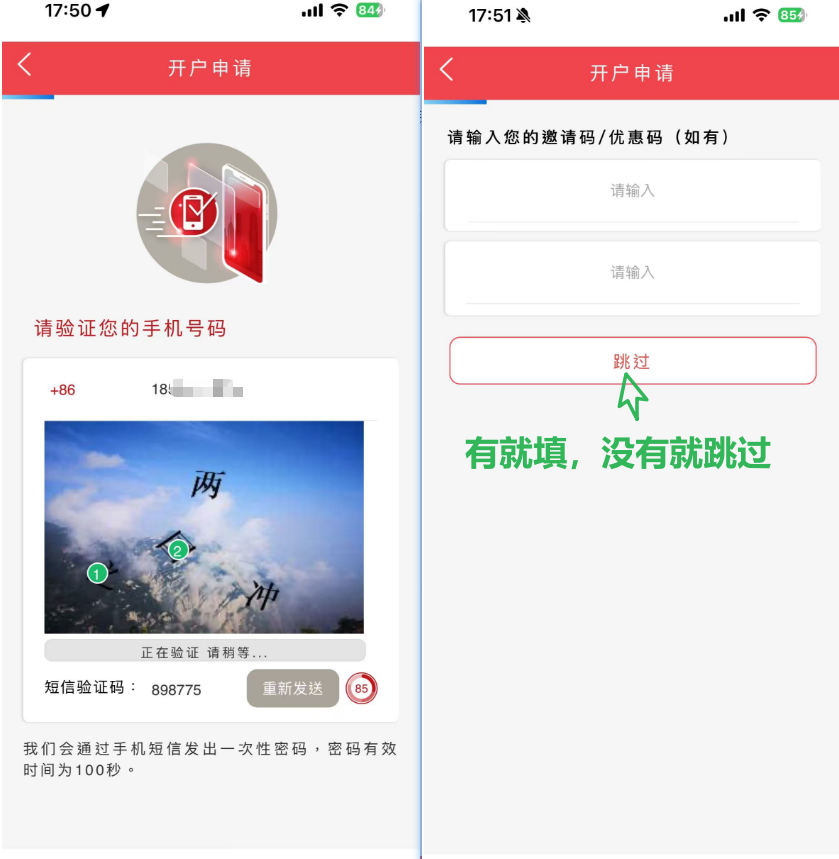 2025香港工银亚洲开户指南,内地和香港跨境转账免费 4 image 2