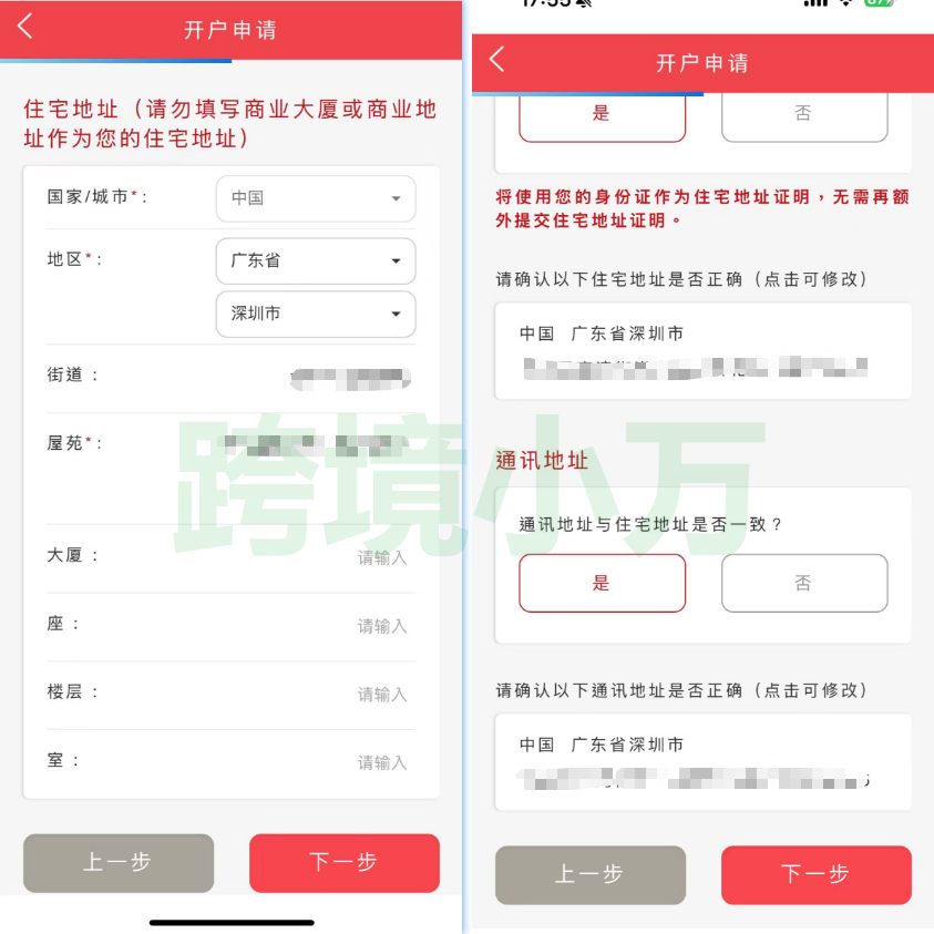 2025香港工银亚洲开户指南,内地和香港跨境转账免费 7 image 5