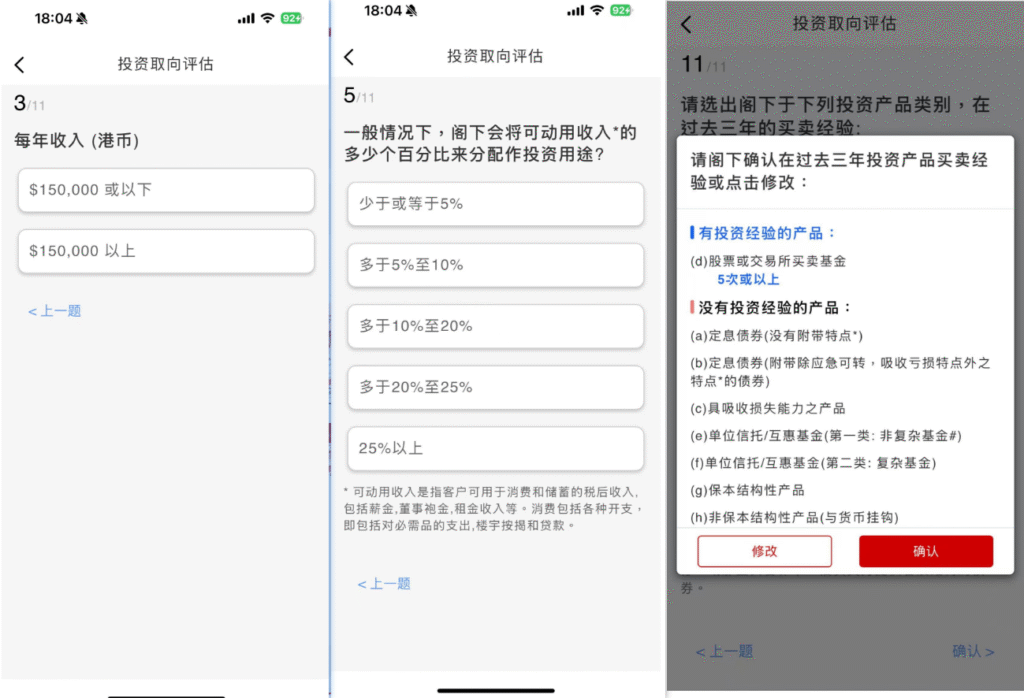 2025香港工银亚洲开户指南,内地和香港跨境转账免费 11 image 9