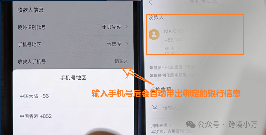 跨境支付通:内地和香港跨境汇款0费用,即时到账,支持港币和RMB 7 图片