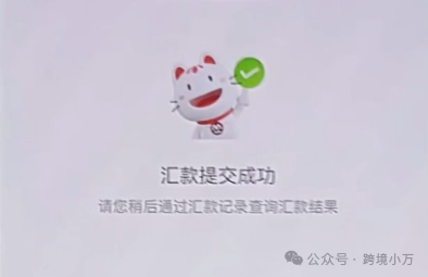 跨境支付通:内地和香港跨境汇款0费用,即时到账,支持港币和RMB 9 图片
