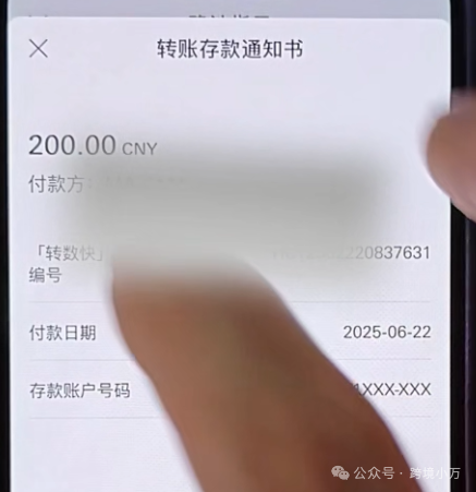 跨境支付通:内地和香港跨境汇款0费用,即时到账,支持港币和RMB 10 图片