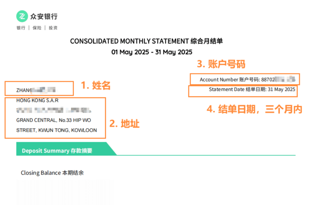 香港券商开户境外工作或生活证明:海外地址、境外地址参考 2 image 2