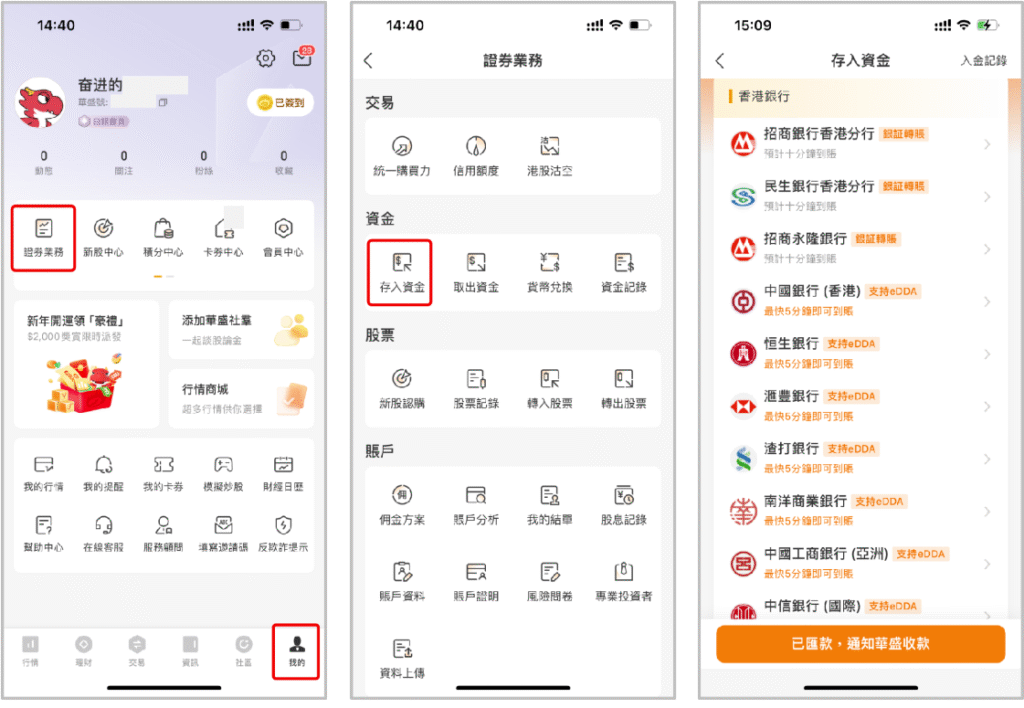 2025年6月华盛证券,华盛开户优惠和奖励活动 5 image 6