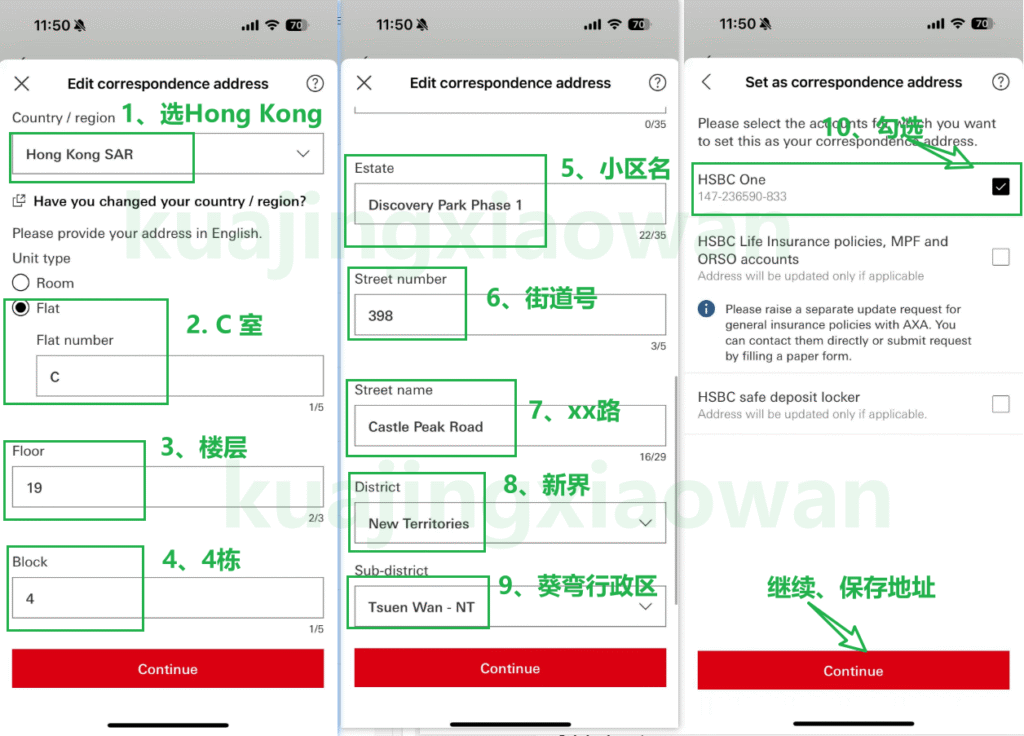 香港券商开户境外工作或生活证明:海外地址、境外地址参考 9 image 3