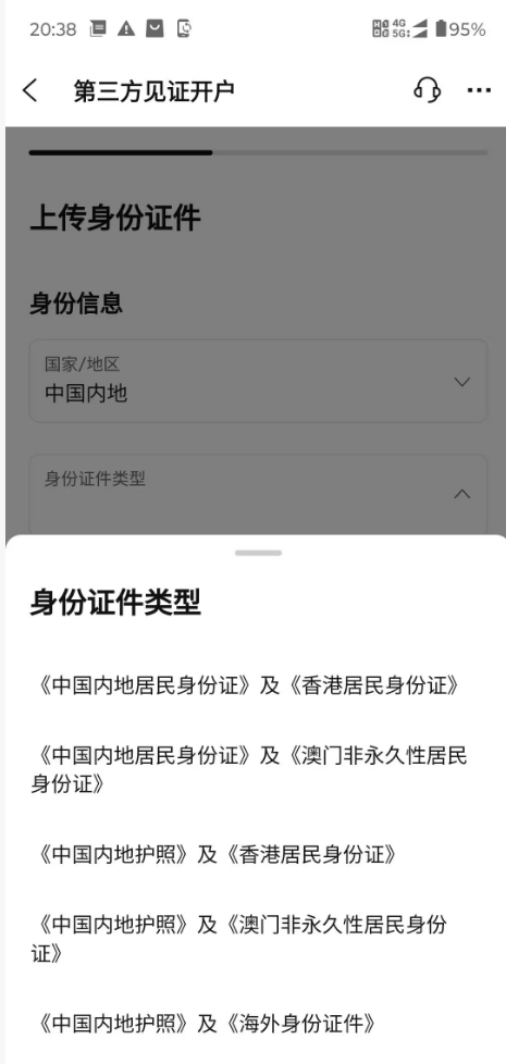 【需海外身份】2025年10月futu富途牛牛开户优惠高达1800港币,200港币兑换码 3 image 1