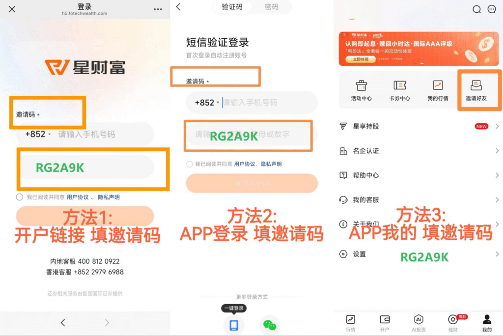 香港复星证券开户要求,港美股终生免佣,新用户友好开户 3 da9a10a4dae14510c4e3d3211bdc8514