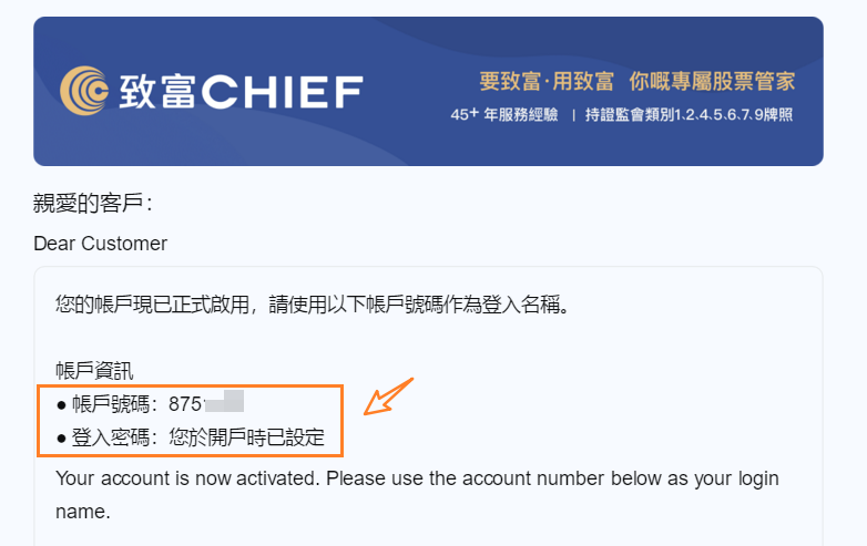 致富证券开户-香港本土老牌券商,无需地址证明,身份证即可开户 10 image 11