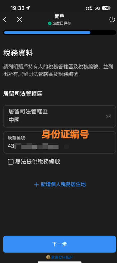 致富证券开户-香港本土老牌券商,无需地址证明,身份证即可开户 7 image 15