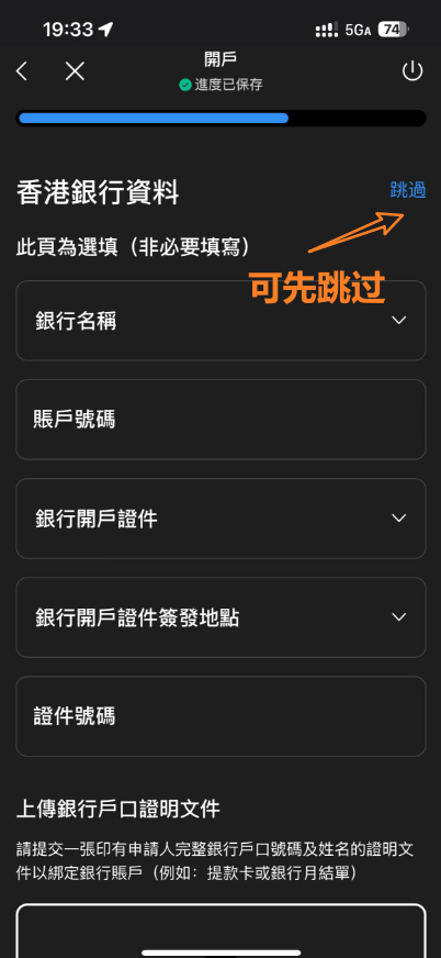致富证券开户-香港本土老牌券商,无需地址证明,身份证即可开户 8 image 16