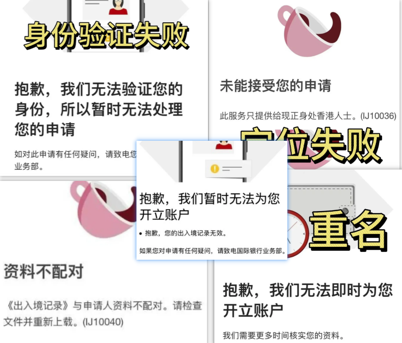 中银香港+汇丰线上APP申请专业协助服务【收费】 2 image 3