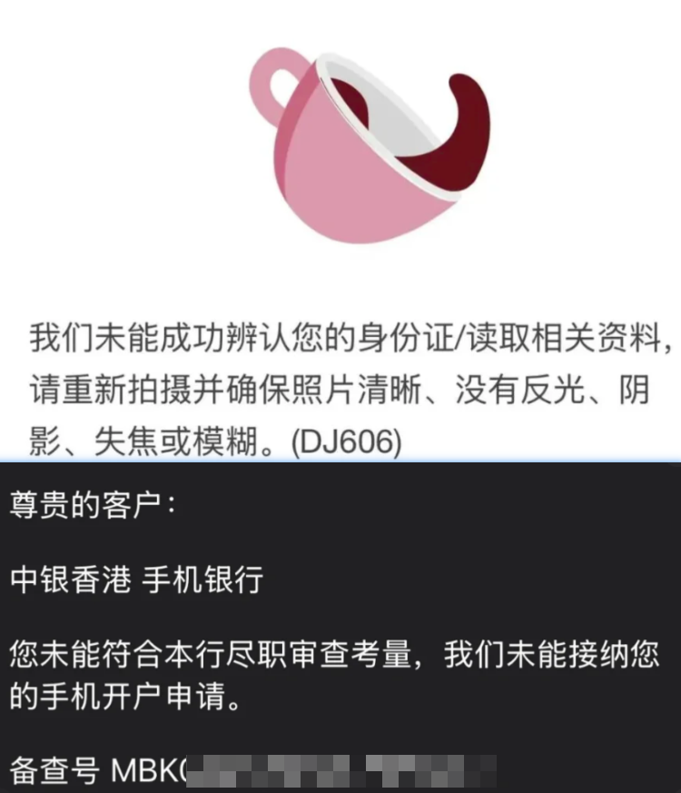 中银香港+汇丰线上APP申请专业协助服务【收费】 3 image 4
