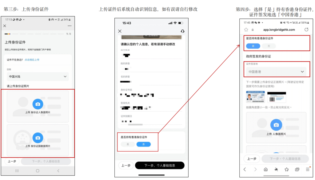 港美股终生免佣,2025年10月香港长桥证券开户优惠奖励(适用于香港居民) 3 image 66