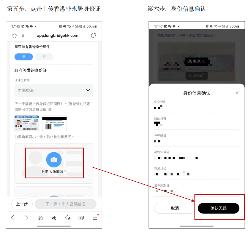 港美股终生免佣,2025年10月香港长桥证券开户优惠奖励(适用于香港居民) 4 image 67