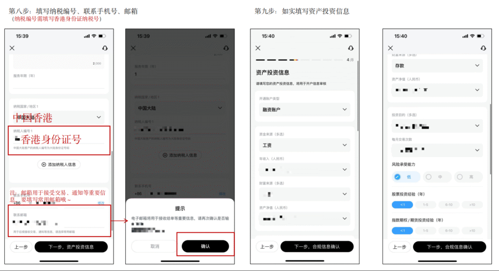 港美股终生免佣,2025年10月香港长桥证券开户优惠奖励(适用于香港居民) 5 image 68