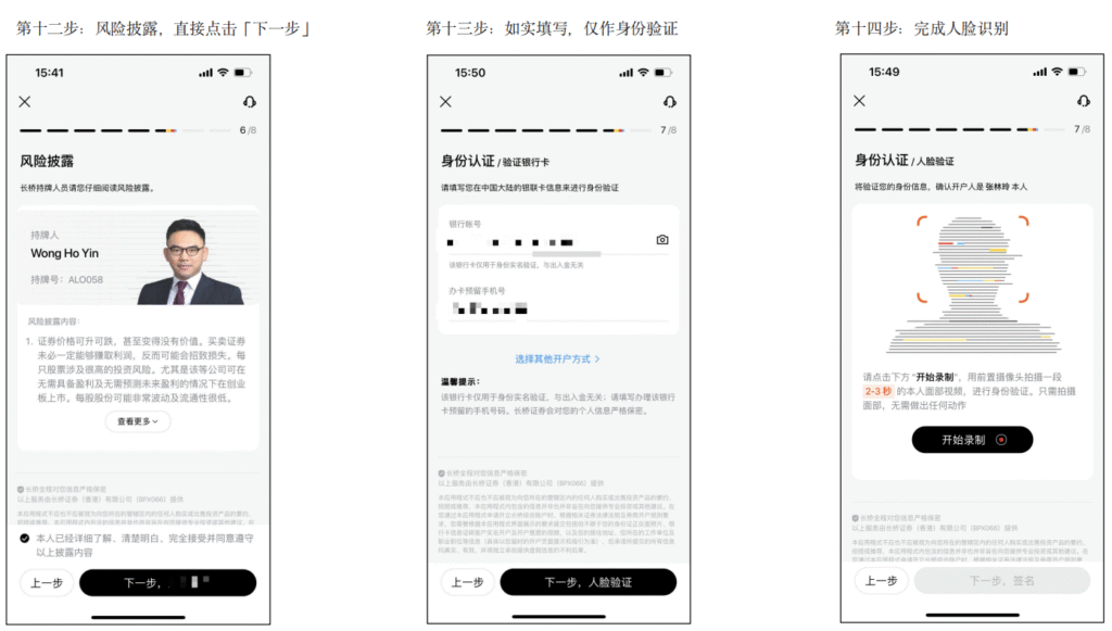 港美股终生免佣,2025年10月香港长桥证券开户优惠奖励(适用于香港居民) 7 image 70