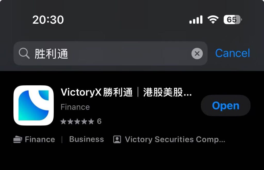 【身份证可开户】香港胜利证券开户要求,香港第一家获取虚拟交易牌照的老牌券商 5 bc0d2033d77c1d7b00f07fcf8826c9b9