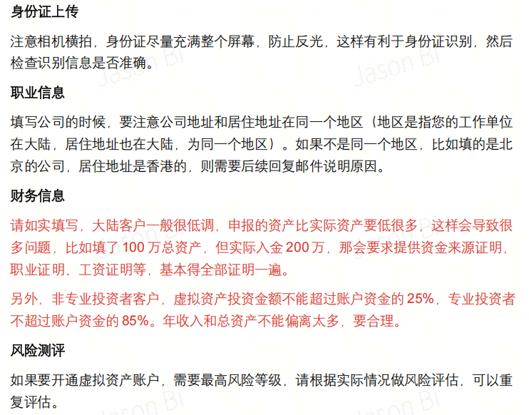 胜利证券开户要求,香港第一家获取虚拟交易牌照的老牌券商 3 image 1