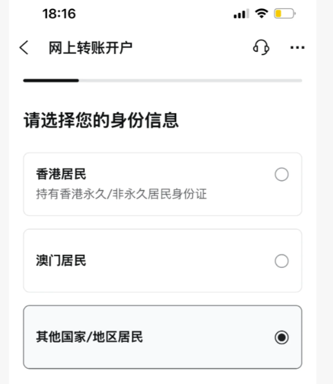 2025年10月后,还有哪些香港券商对内地用户开放? 2 image 3