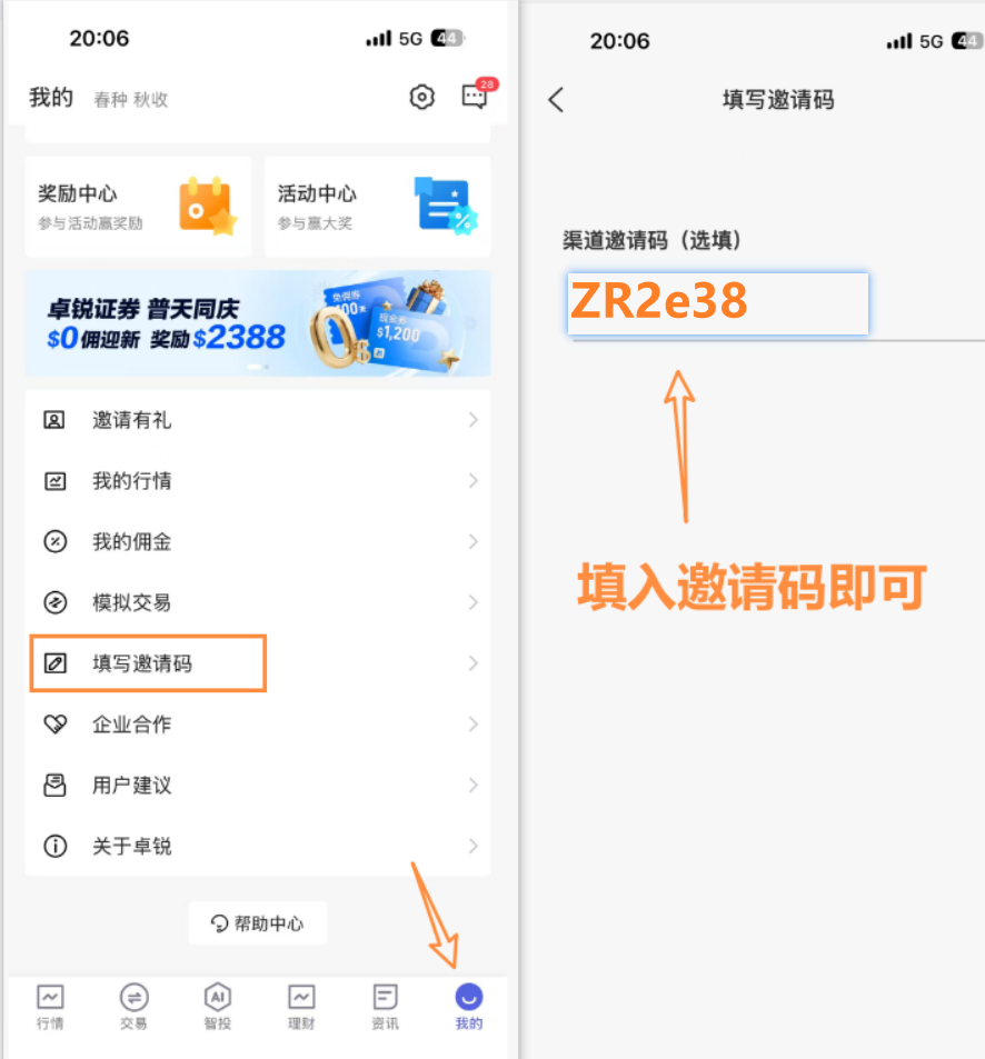 2026 ZR香港卓锐证券开户奖励 | 支持虚拟资产出入金 5 image 11
