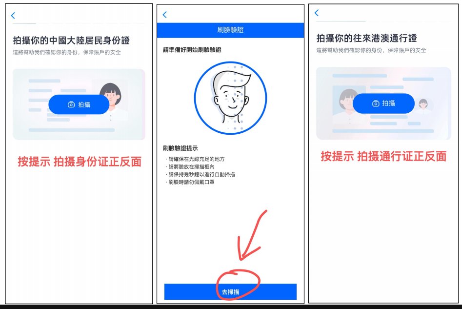 澳门蚂蚁银行开户流程-跨境汇款0手续费,入金即送Alibaba股票,最高领iPhone 17 5 image 3