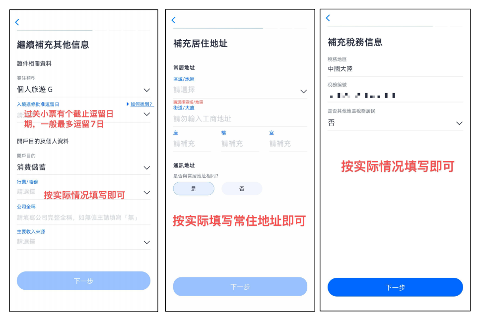 澳门蚂蚁银行开户流程-跨境汇款0手续费,入金即送Alibaba股票,最高领iPhone 17 6 image 4