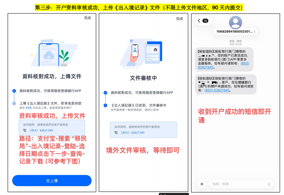 澳门蚂蚁银行开户流程-跨境汇款0手续费,入金即送Alibaba股票,最高领iPhone 17 8 image 6