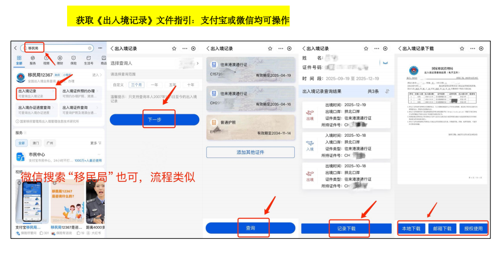 澳门蚂蚁银行开户流程-跨境汇款0手续费,入金即送Alibaba股票,最高领iPhone 17 9 image 7