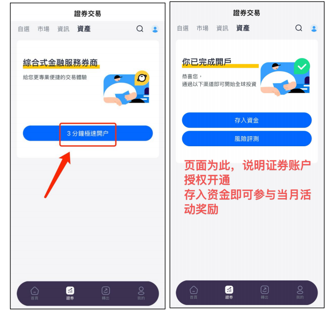 澳门蚂蚁银行开户流程-跨境汇款0手续费,入金即送Alibaba股票,最高领iPhone 17 11 image 9