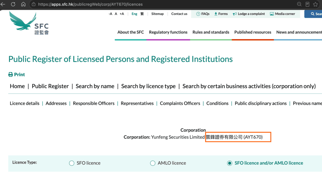 云锋有鱼开户指南 2026|内地身份证可申请|港美股免佣 1 年 + 400 港币股票现金卡 2 image 11