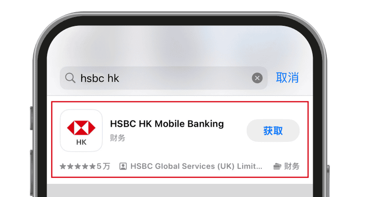 汇丰One开户2026|HSBC One App申请全流程与避坑指南 1 image 19